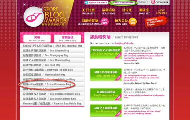 sg blog awards